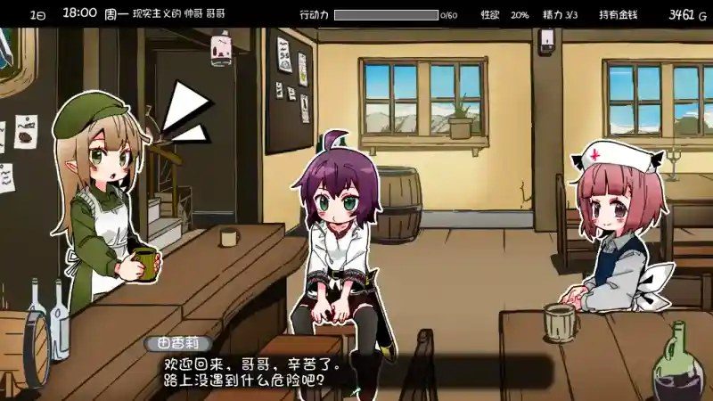 妹相随 探索场景 演示图 2