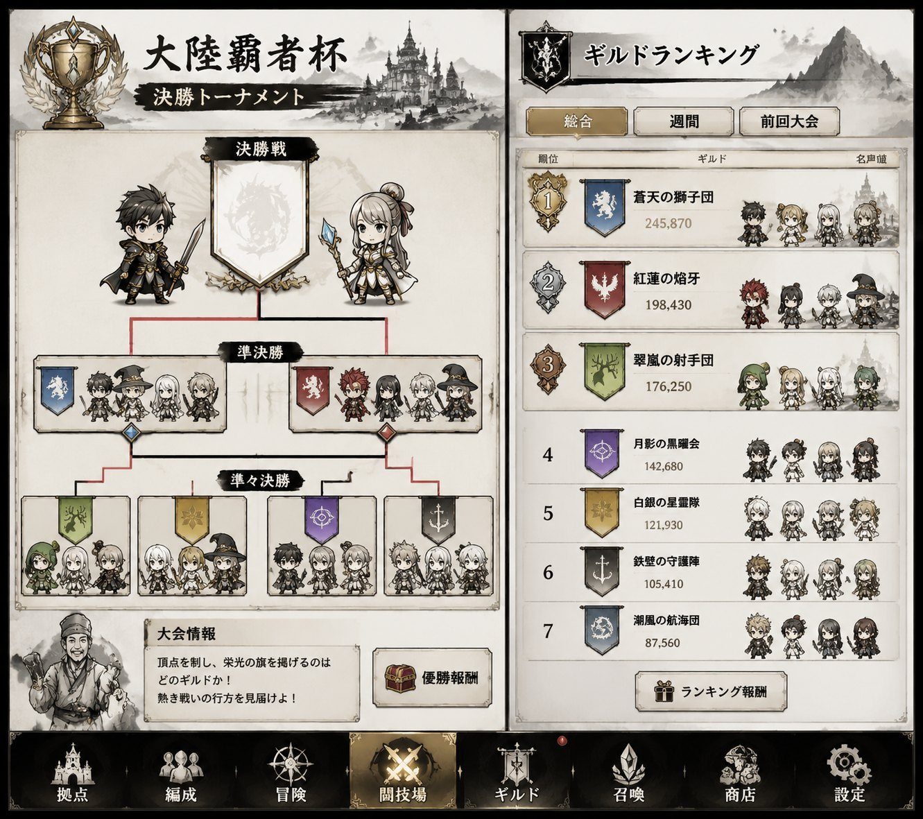 妹相随 剧情攻略 资料图 8