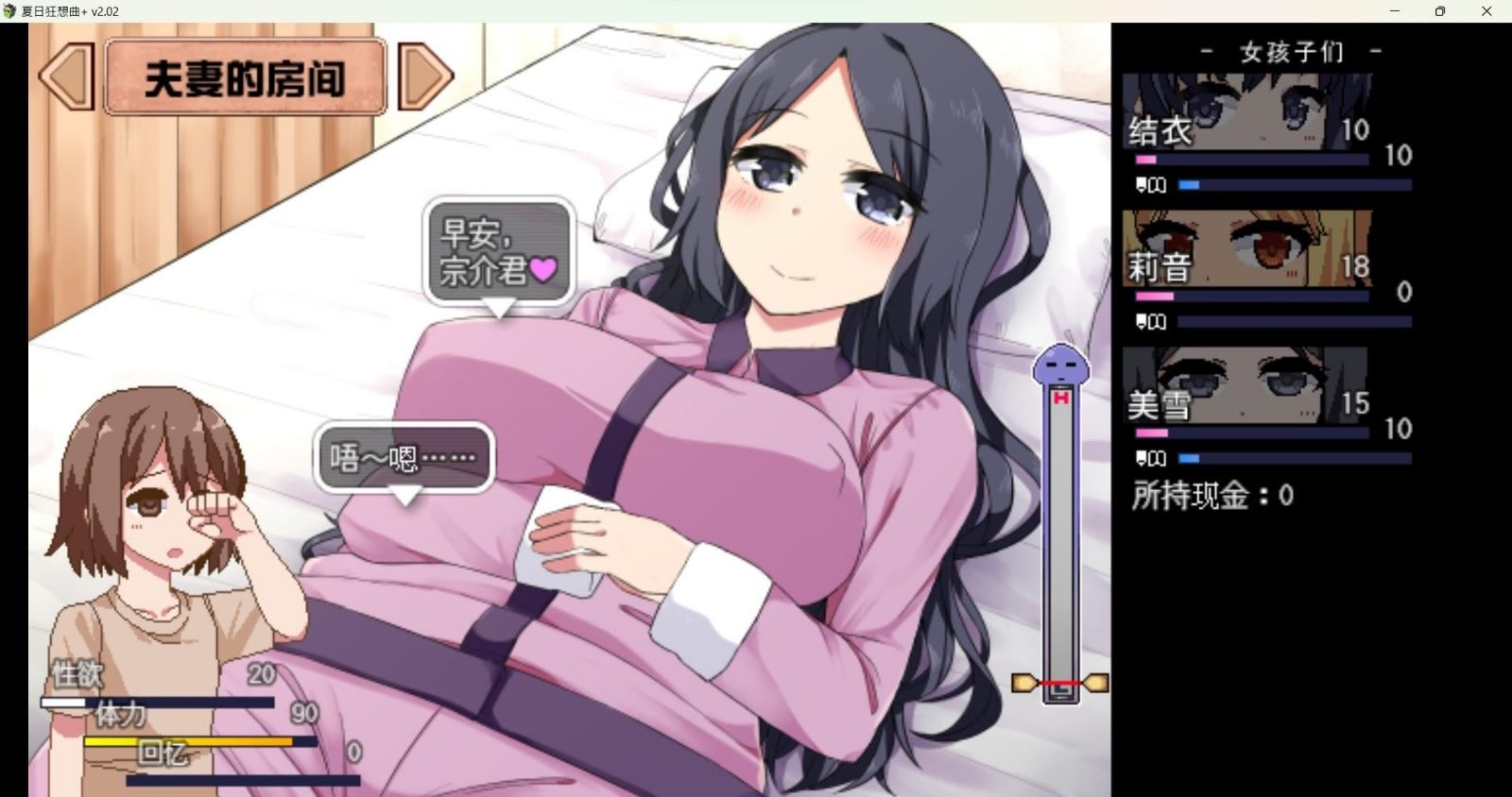 冬日狂想曲 攻略要点 资料图 7