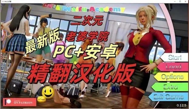 二次元老婆学院_Waifu Academy 版本内容 场景图 3