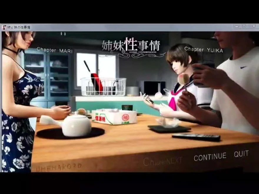 梅麻吕3D合集 都市题材 演示图 4