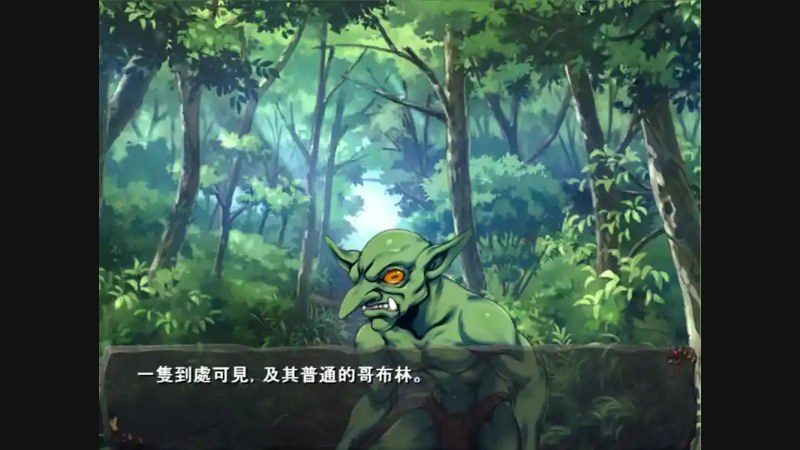 哥布林巢穴 角色路线 展示图 7