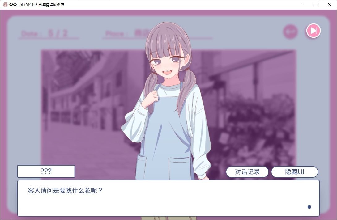 爸爸，来色色吧 背德情境风俗店 官方 主线事件 场景图 8